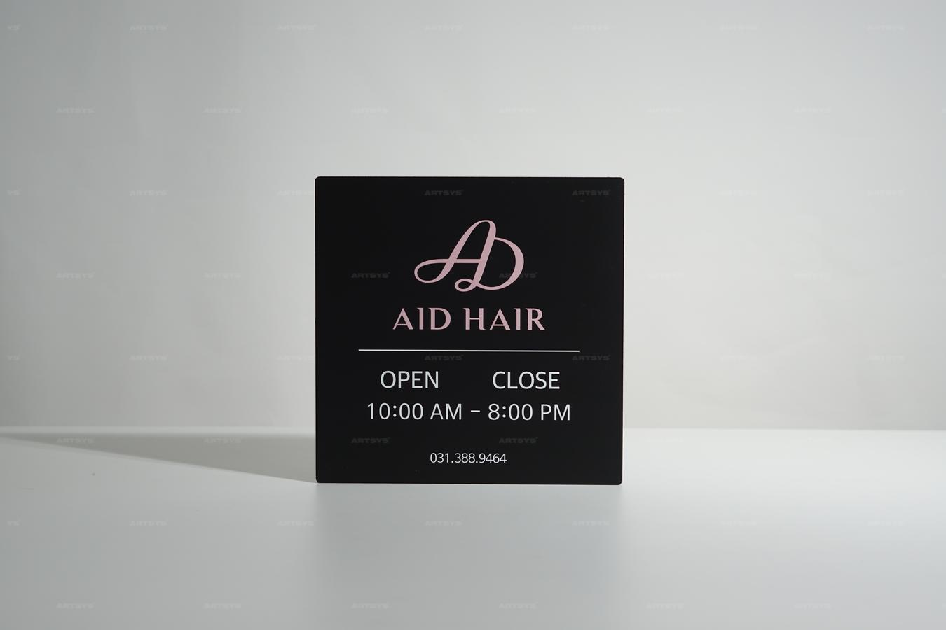 아트시스의 블랙 아크릴 AID HAIR 영업시간 안내판